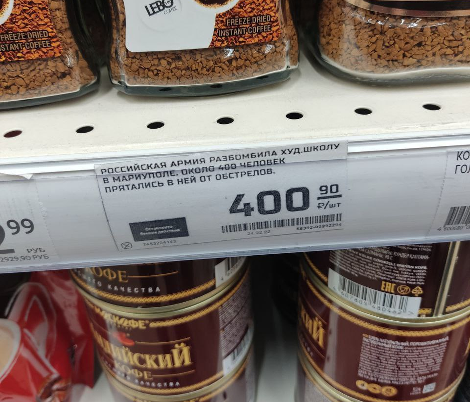 Активисты из Казани заменяют ценники в продуктовых магазинах на агитацию, рассказывая таким образом о войне в Украине. «Российская армия разбомбила худ[ожественную] школу в Мариуполе. Около 400 человек в ней прятались от обстрелов», — говорится в одн