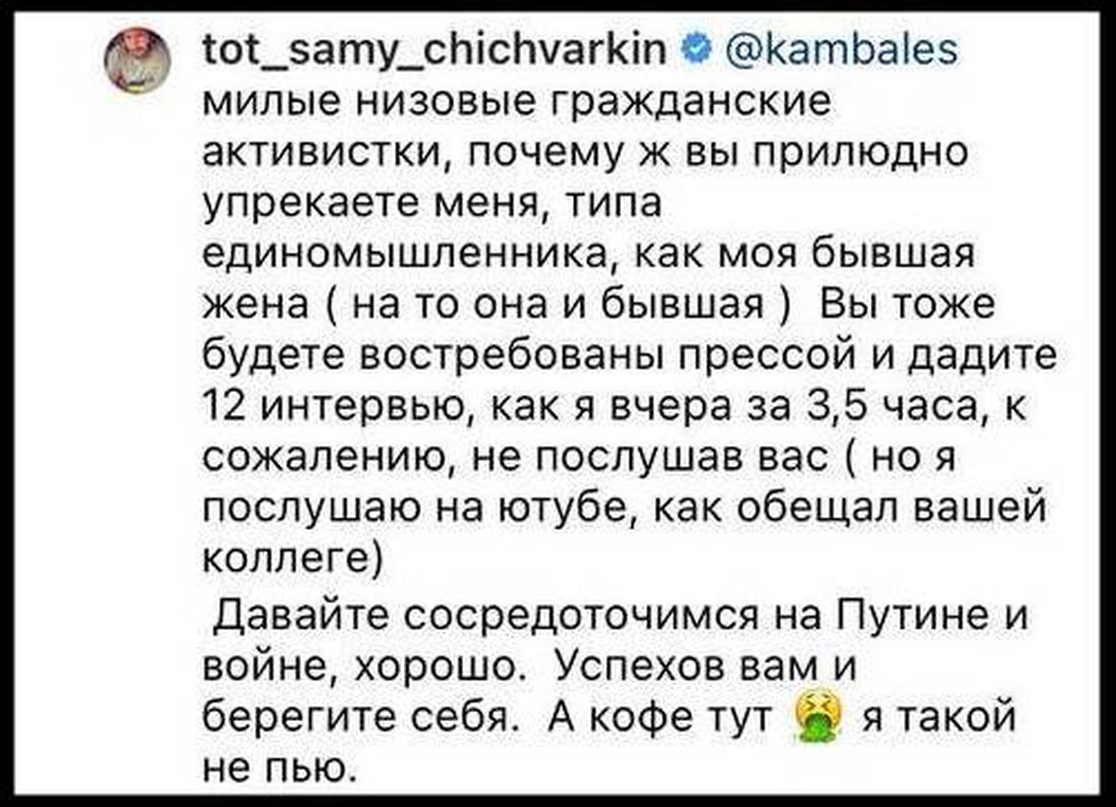 Чичваркин в Instagram отвечает на вопрос, почему не присутствовал на сессии низовых гражданских движений 