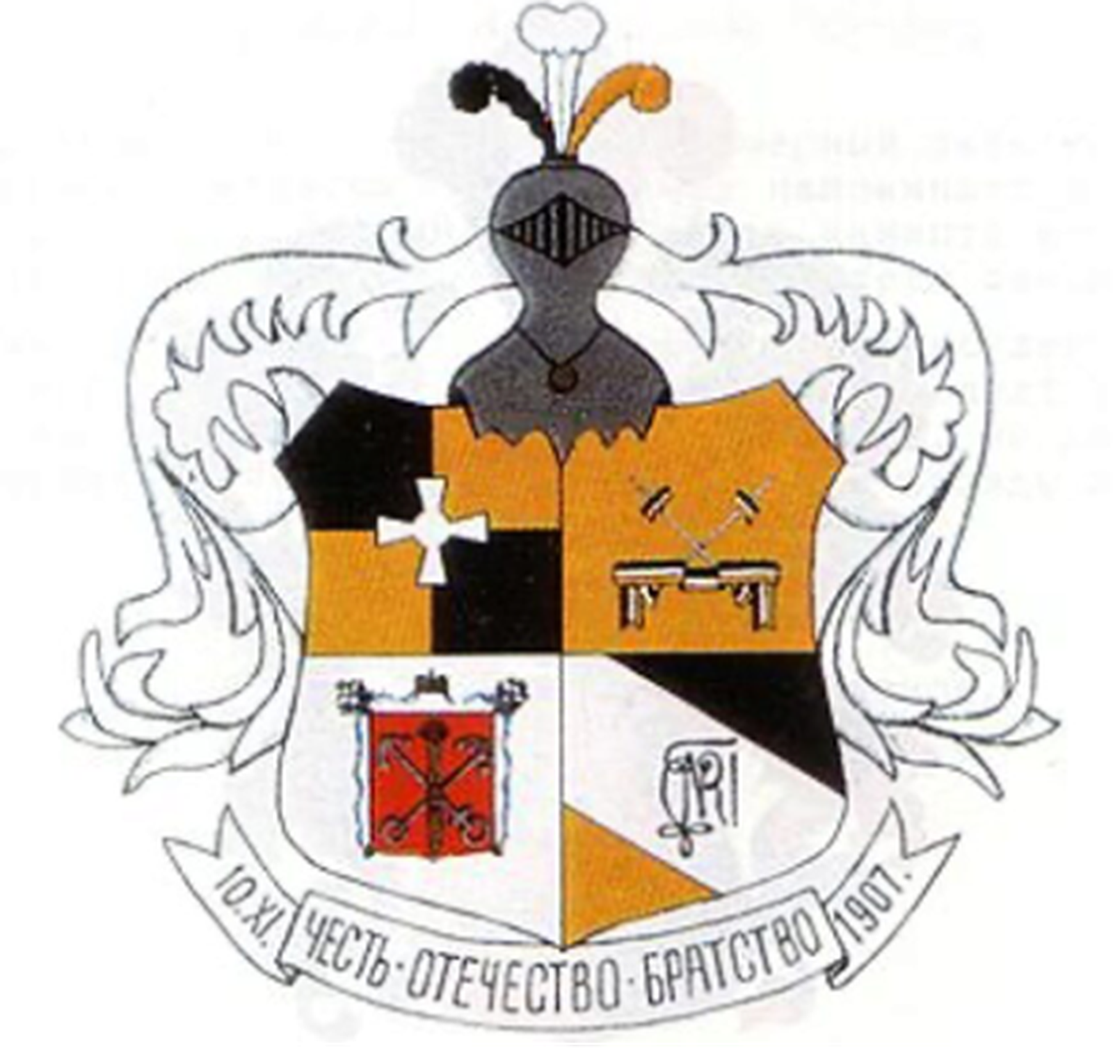 Герб «Нео-Рутении». Einst und Jetzt. Jahrbuch des Vereins für Corpsstudentische Geschichtsforschung. — Schmidt, Philipp, 1998. — S. 165 Герб «Нео-Рутении». Einst und Jetzt. Jahrbuch des Vereins für Corpsstudentische Geschichtsforschung. — Schmidt, Philipp, 1998. — S. 165