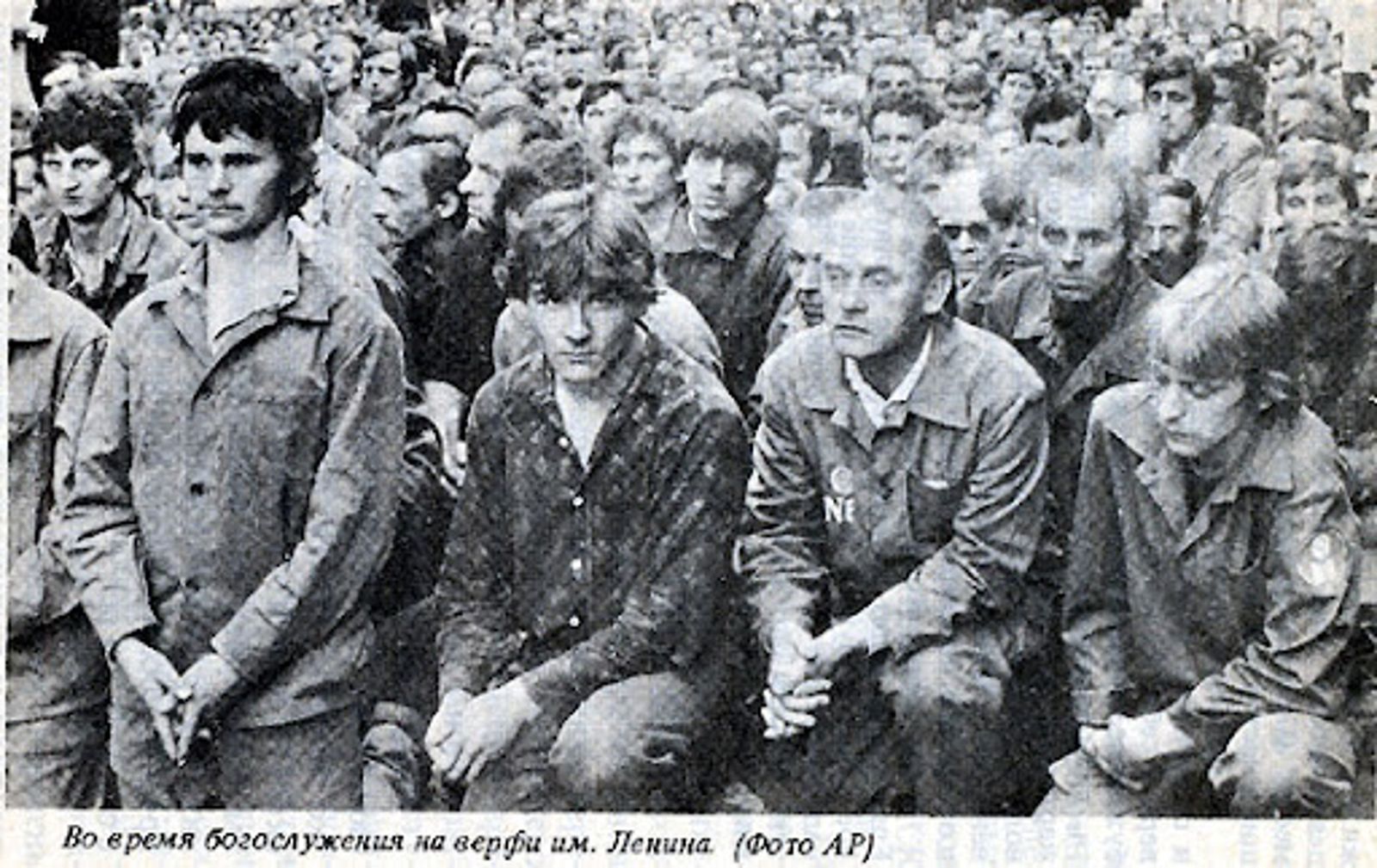 Религиозная служба на заседании делегатов бастующих предприятий в&nbsp;Зале Охраны труда на&nbsp;Гданьской судоверфи, август 1980 года. Из&nbsp;архива польского фонда KARTA