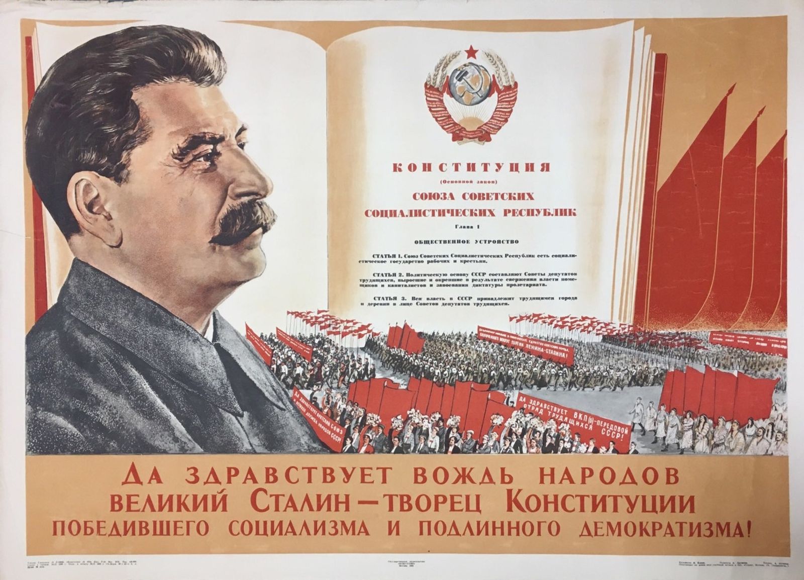 Советский плакат 1938 года, воспевающий Сталина как «творца конституции подлинного демократизма» / wikipedia.org Советский плакат 1938 года, воспевающий Сталина как «творца конституции подлинного демократизма» / wikipedia.org