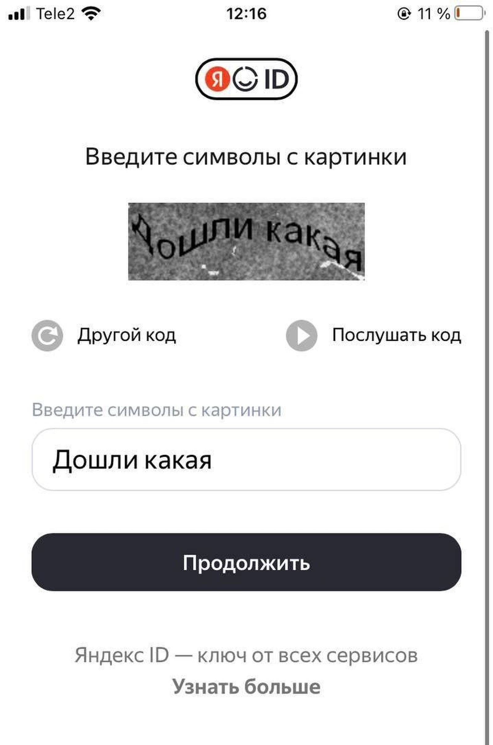 Золотой фонд дизайнерских провалов. 100 избранных факапов из проекта «Адовый UX»