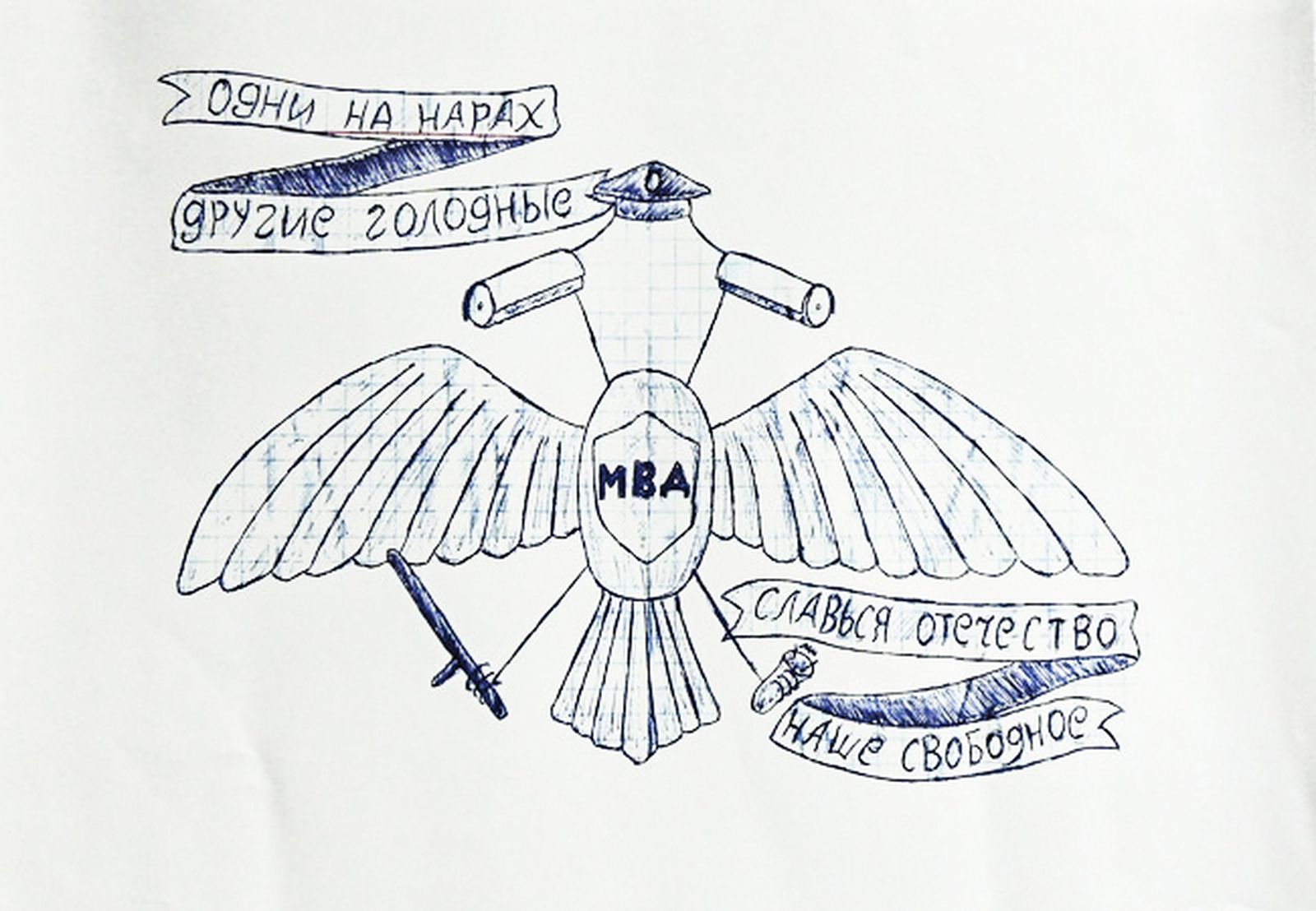 Рисунок Максима Иванкина / Из личного архива Рисунок Максима Иванкина / Из личного архива