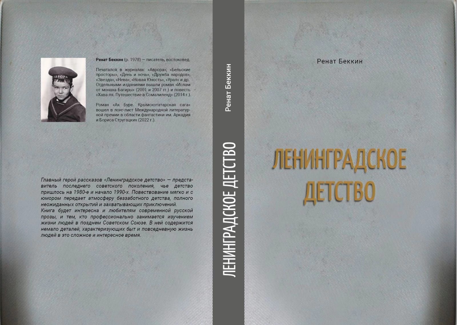 Общество, беременное войной. Как память о советском детстве помогает  избавиться от призраков прошлого?