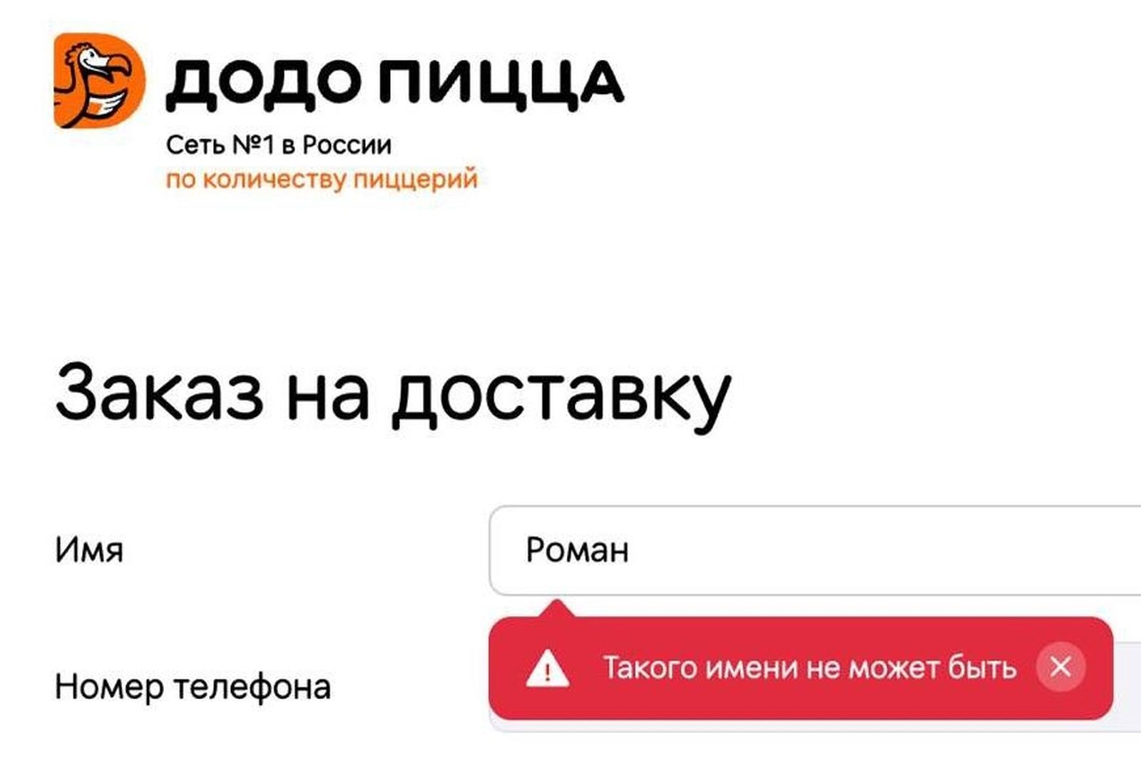Золотой фонд дизайнерских провалов. 100 избранных факапов из проекта «Адовый UX»
