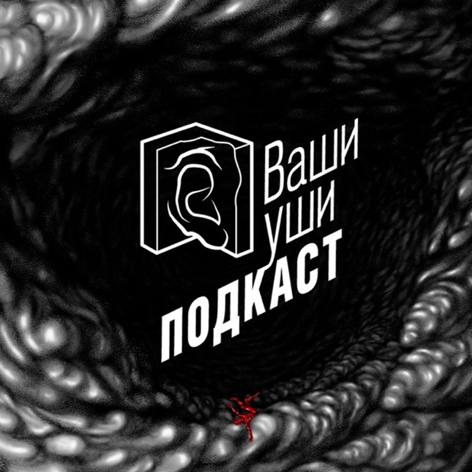 Гид по региональным подкастам: от Кавказа до Магадана. Авторы аудиопроектов о жизни коренных народов и расизме в России Гид по региональным подкастам: от Кавказа до Магадана. Авторы аудиопроектов о жизни коренных народов и расизме в России