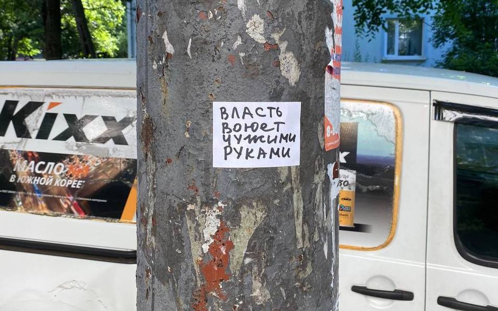 Антивоенный плакат в одном из российских городов / Источник: демократическое движение «Весна» Антивоенный плакат в одном из российских городов / Источник: демократическое движение «Весна»