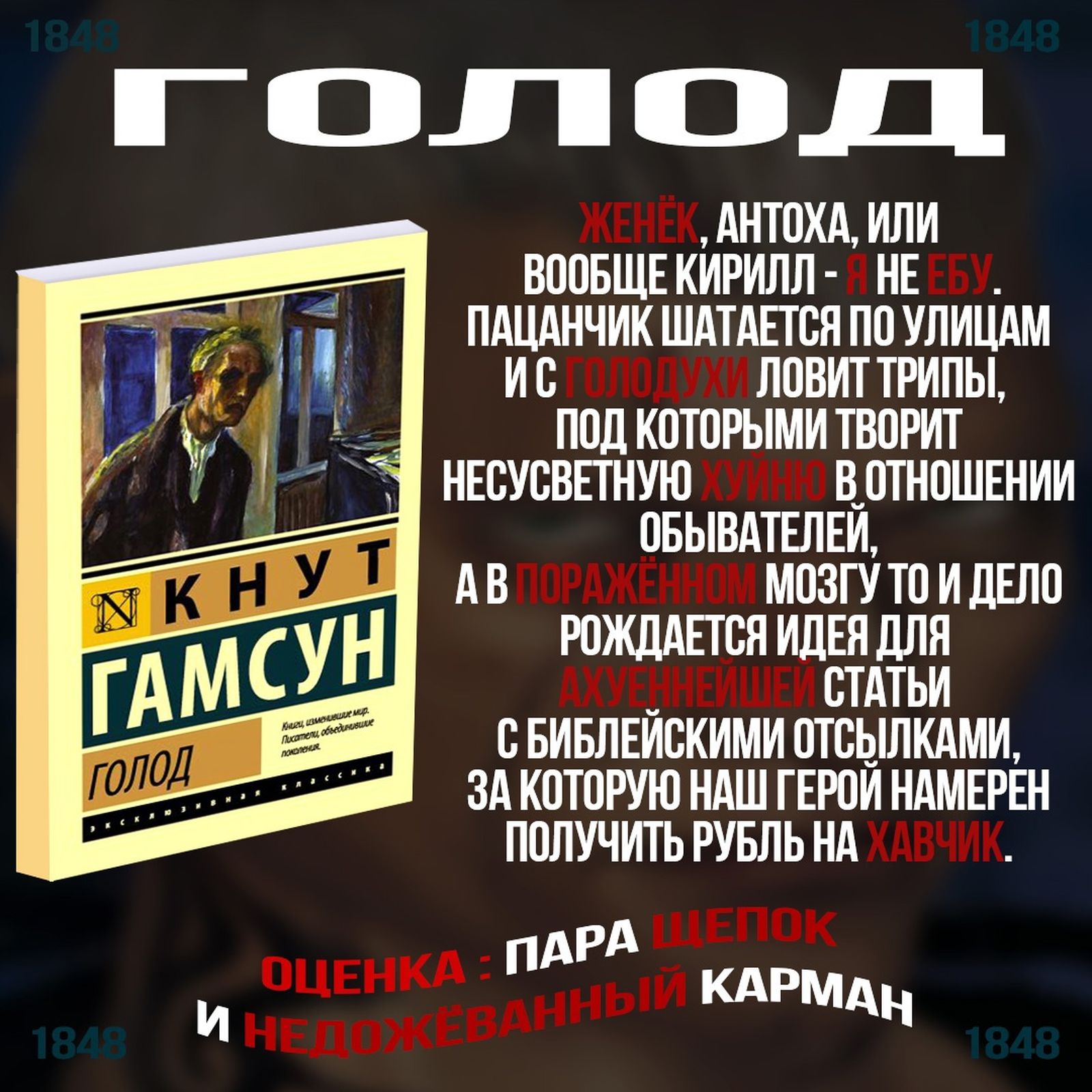 «Книги для быдла». Основатель сатирического литературного паблика об альтернативной популяризации чтения «Книги для быдла». Основатель сатирического литературного паблика об альтернативной популяризации чтения