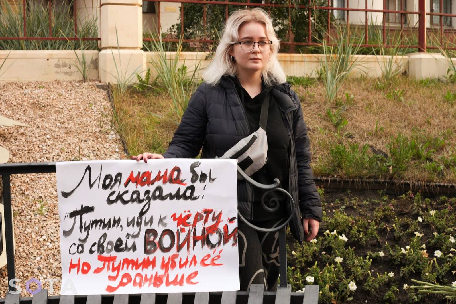 Акция в память журналистки Ирины Славиной, которая два года назад подожгла себя и написала в своём последнем посте в Facebook «В моей смерти винить Российскую Федерацию». На антивоенный пикет вышла дочь журналистки Маргарита Мурахтаева. Девушка напис