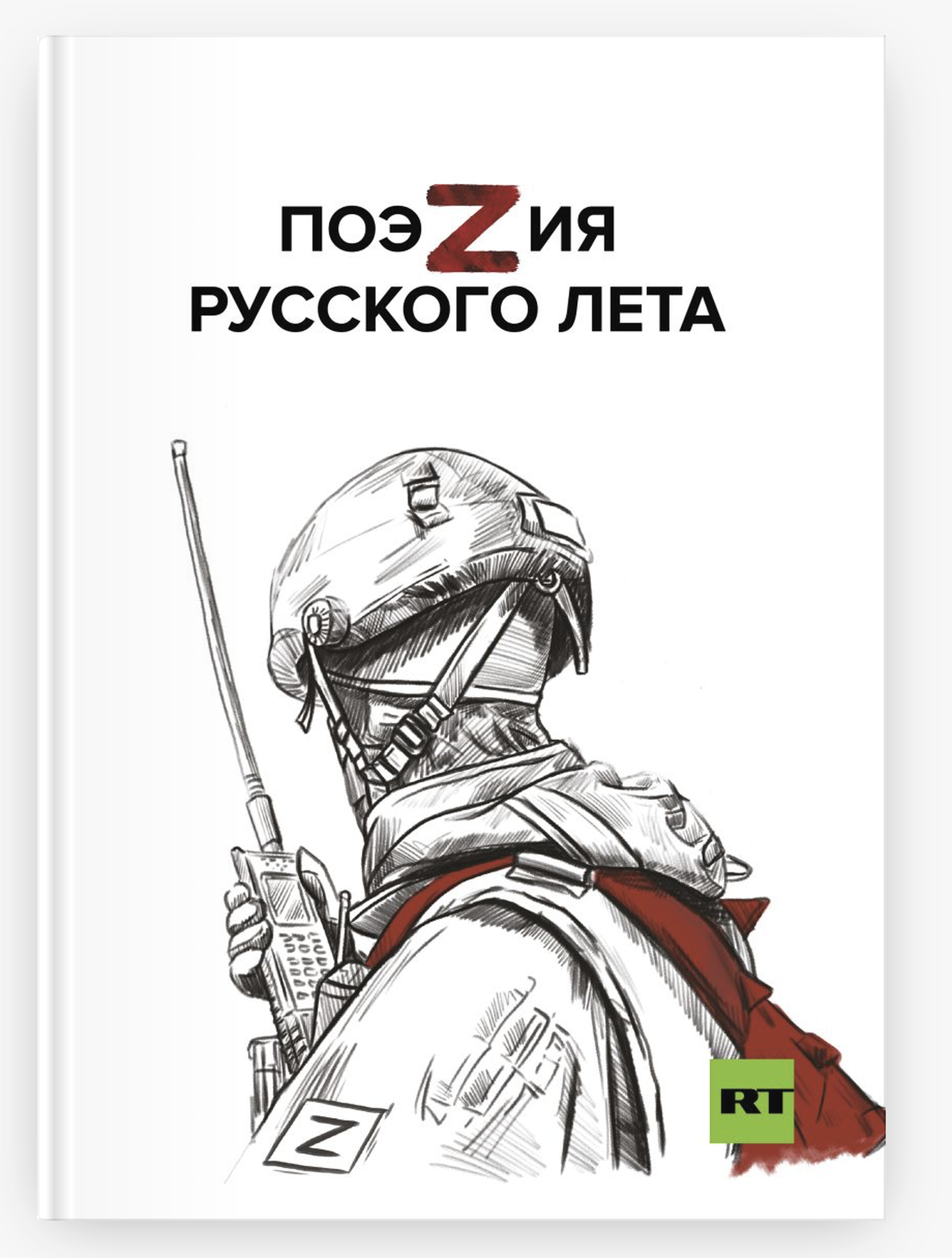 Хайп и увядание Z-символики: как россияне боролись с «новой свастикой» — от  коллективных жалоб до вандализма и поджогов