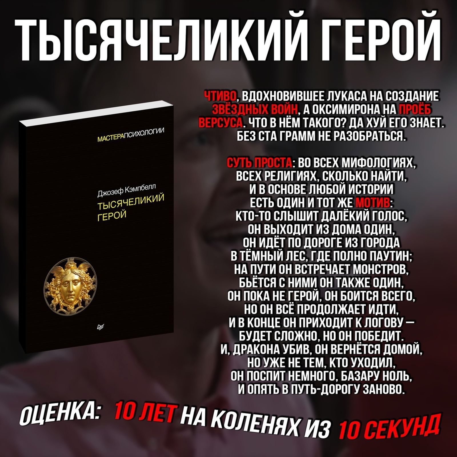 Книги для быдла». Основатель сатирического литературного паблика об  альтернативной популяризации чтения