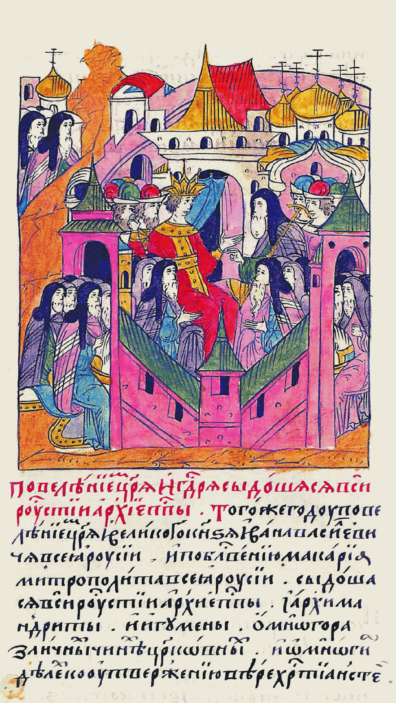 Изображение «Стоглава» из Лицевого летописного свода / Русская реформация. История Cтоглава — Discours.io