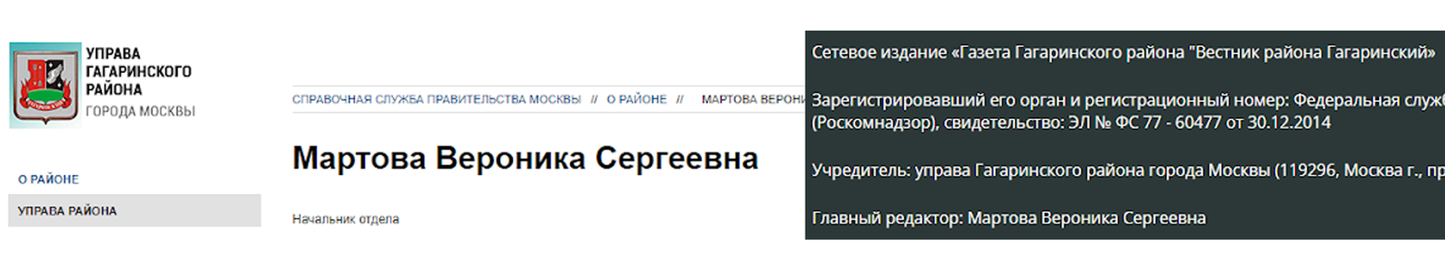Многие работники окружных и районных газет совмещают не только работу в нескольких редакциях, но и должности в управах районов Многие работники окружных и районных газет совмещают не только работу в нескольких редакциях, но и должности в управах районов