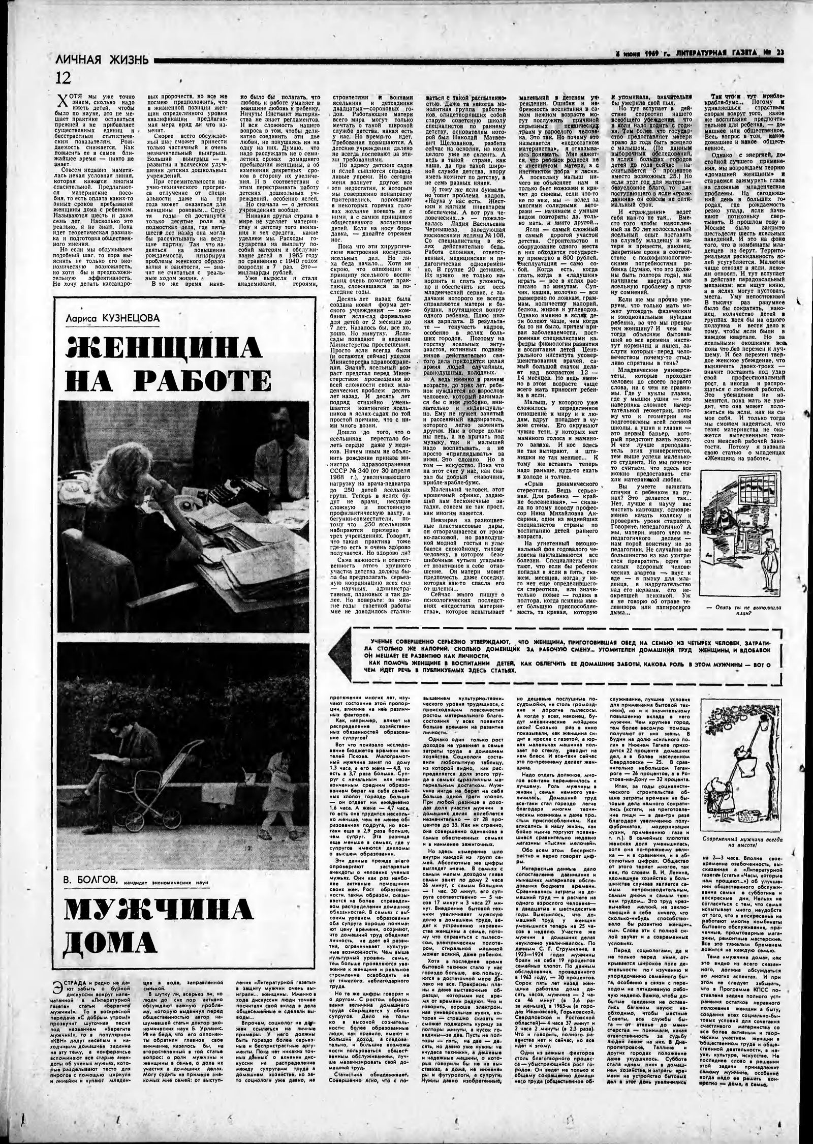 Женщина — браузер со множеством вкладок». Чем бесплатный труд вредит  экономике и как устранить бытовое неравенство