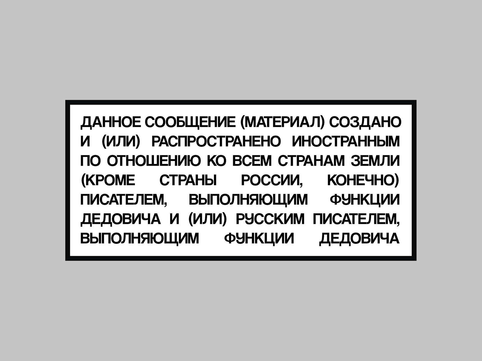 Первое предуведомление к роману «Сверхдержава» Первое предуведомление к роману «Сверхдержава»