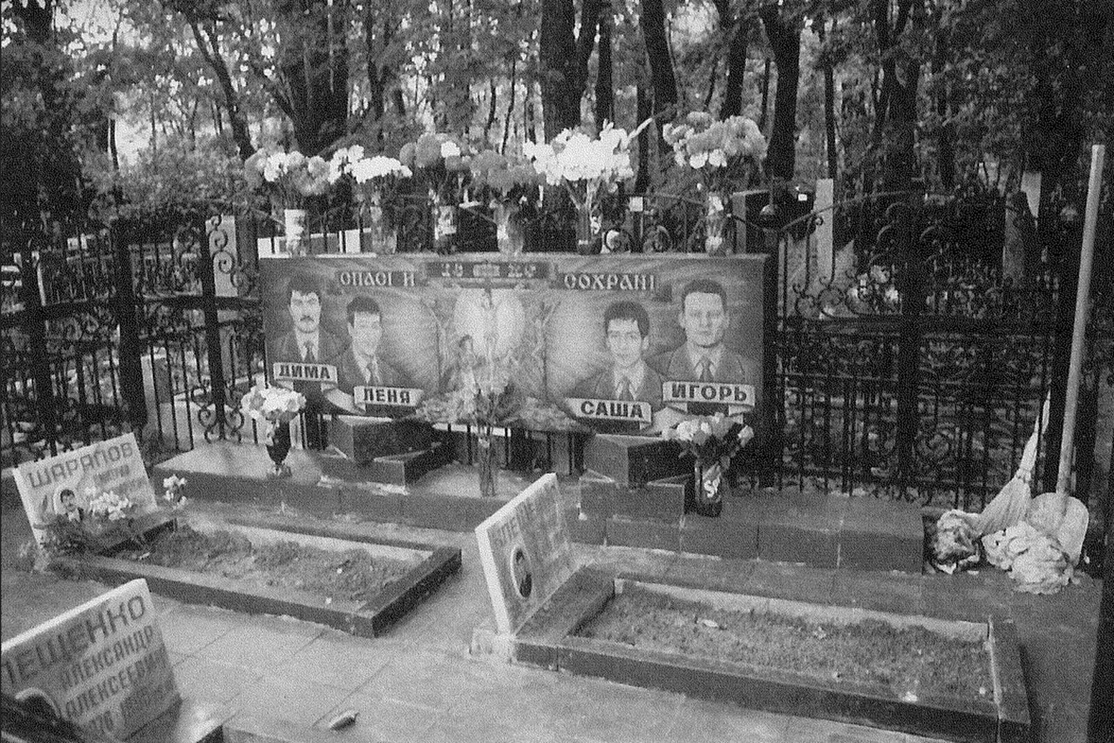Кладбище бандитов 90-х Ореховские