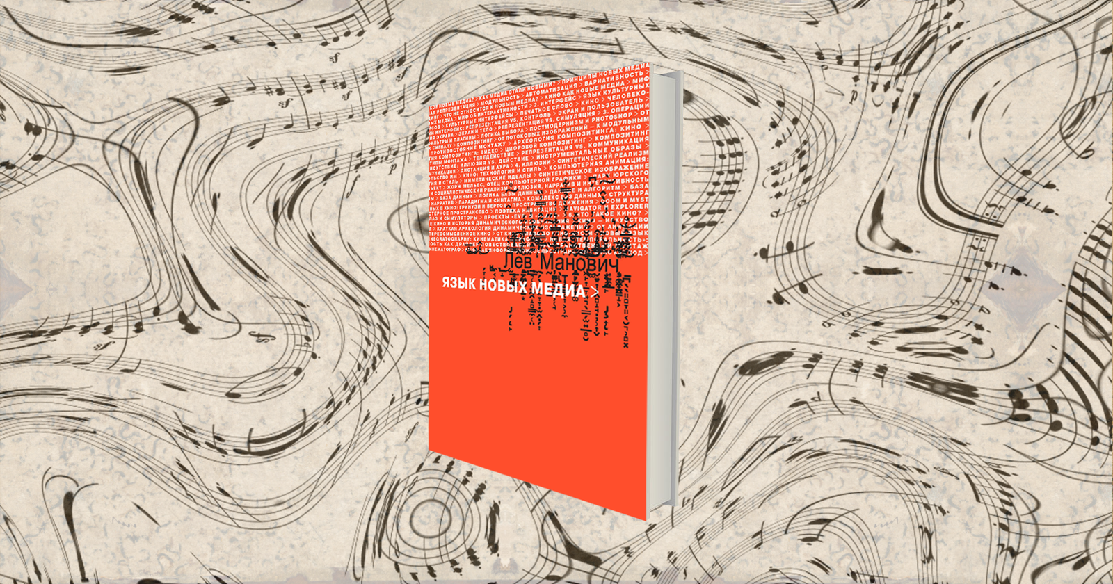 Лев Манович «Каталог Вертова» (пролог книги «Язык новых медиа») / технологии, язык, главы, кино, медиа — Discours.io