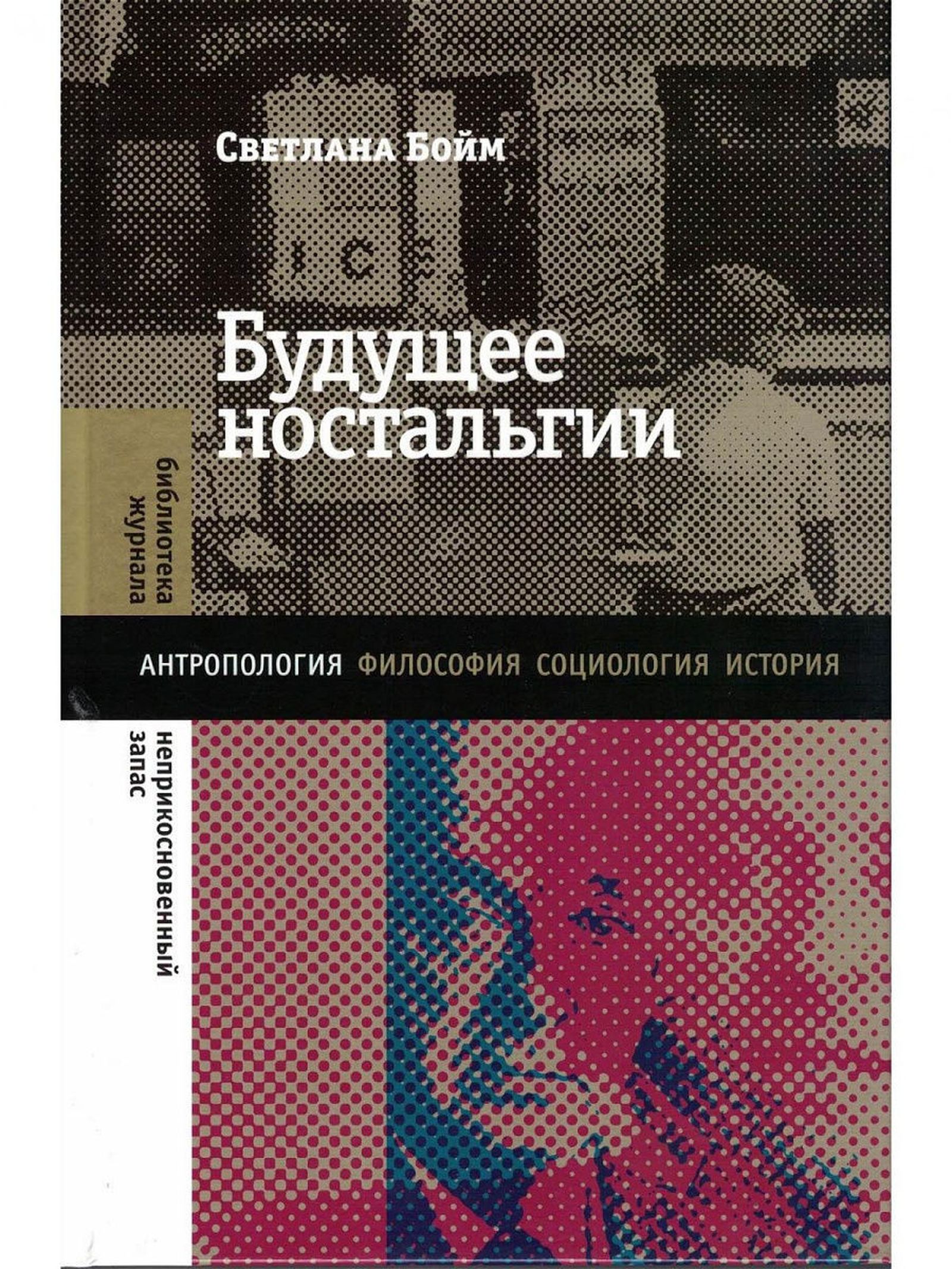 В поисках утраченного: 10 книг о ностальгии, которые показывают, как  работает наша память