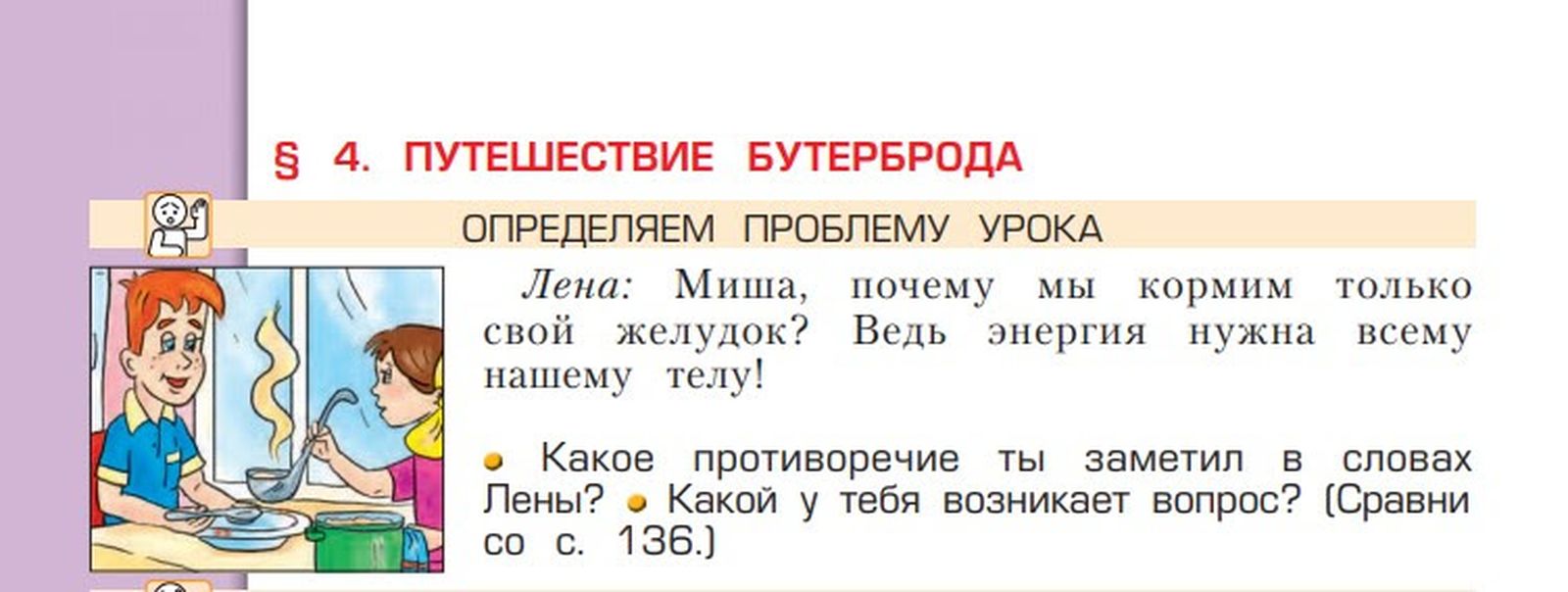 Мужские» и «женские» правила. Как выглядит гендерное неравенство в  российском образовании