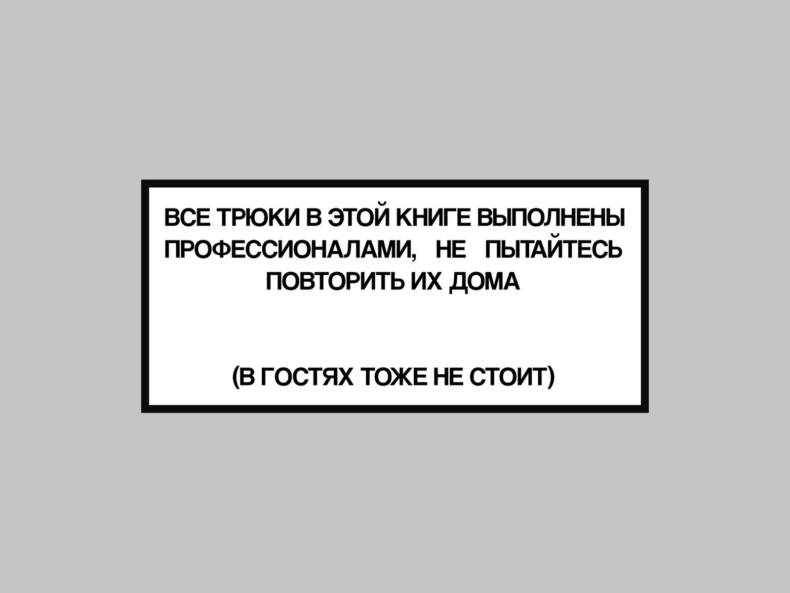Второе предуведомление к роману «Сверхдержава» Второе предуведомление к роману «Сверхдержава»