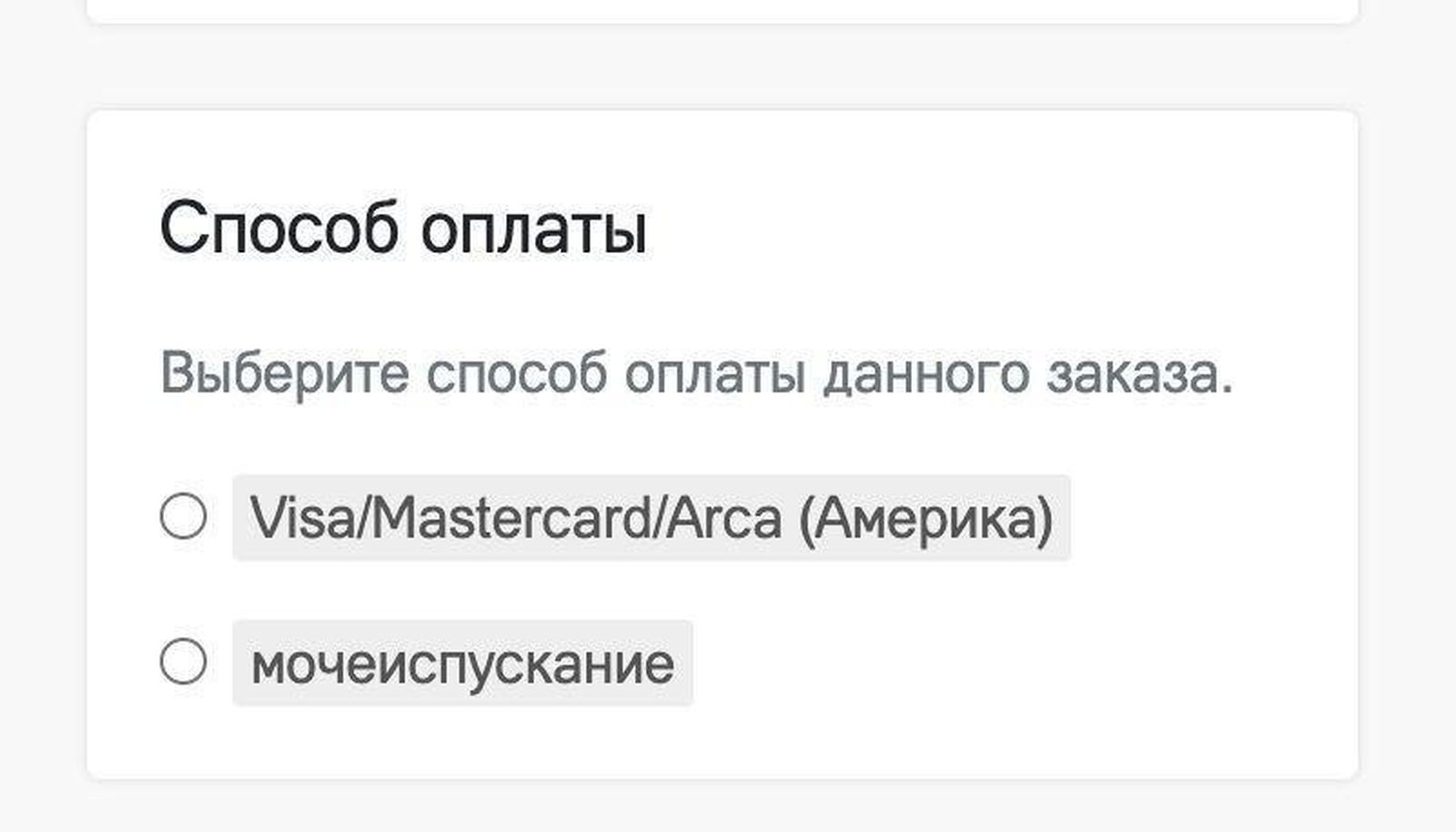 Золотой фонд дизайнерских провалов. 100 избранных факапов из проекта «Адовый UX»