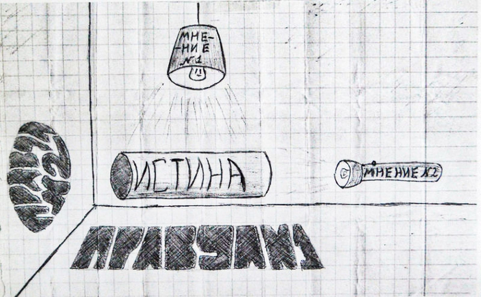 Рисунок Максима Иванкина / Из личного архива Рисунок Максима Иванкина / Из личного архива