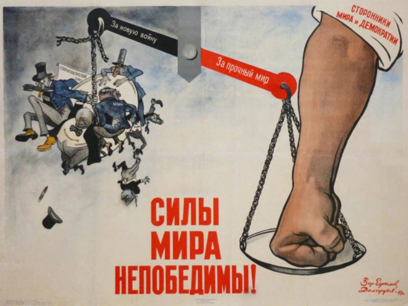 Рисунок иллюстрация к лозунгу. Советские плакаты. Советская агитация плакаты. Советские пропагандистские плакаты. Советские социальные плакаты.
