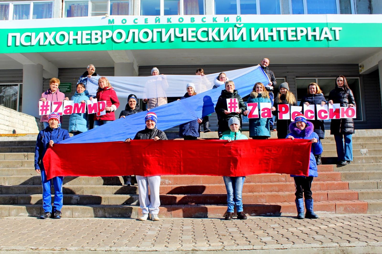 Подопечные и персонал Мосейковского психоневрологического интерната в Вологодской области / Сайт ПНИ