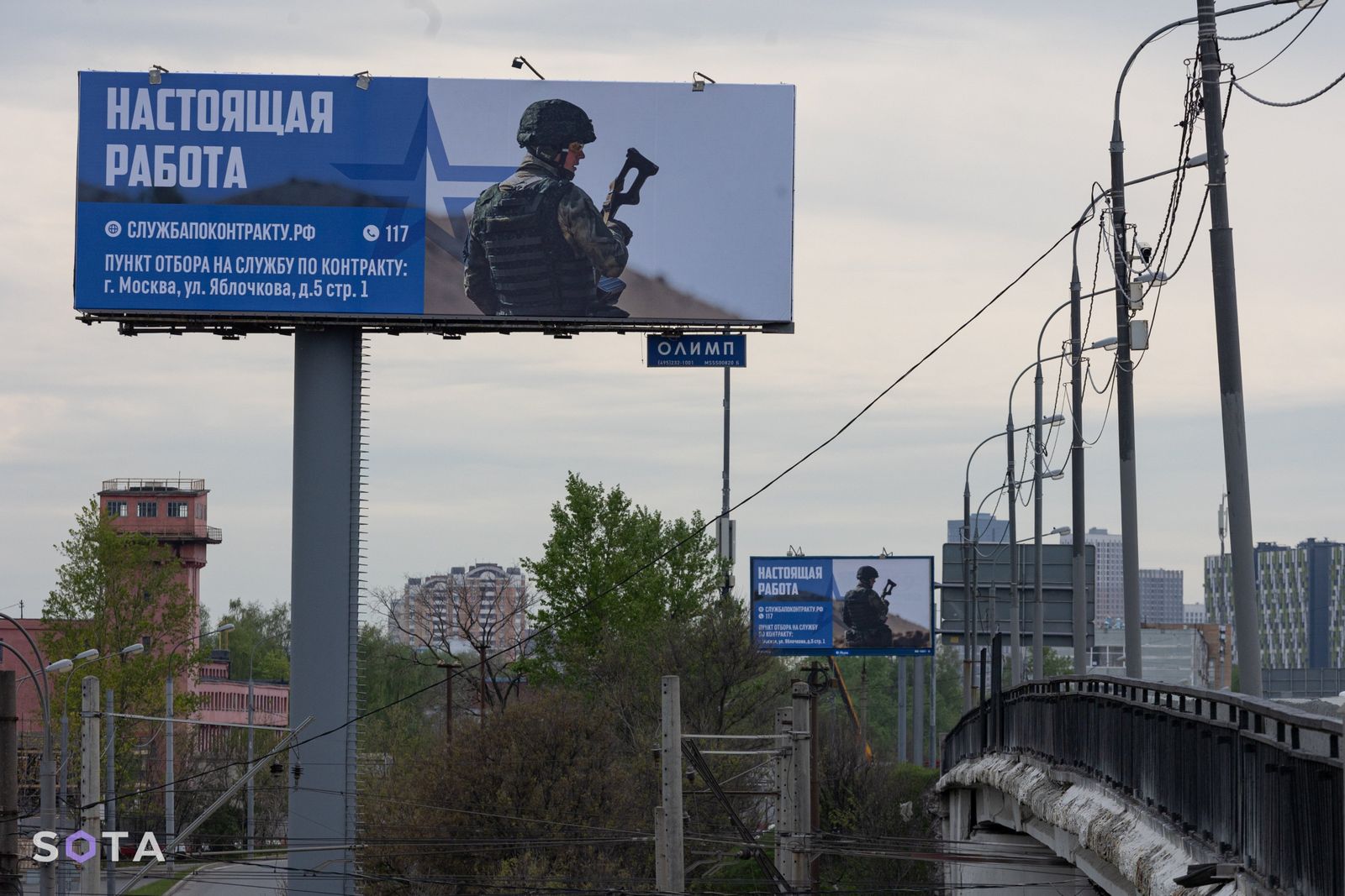 Аллея билбордов с рекламой войны в Москве. 14 мая. Snusmumriken / SOTA