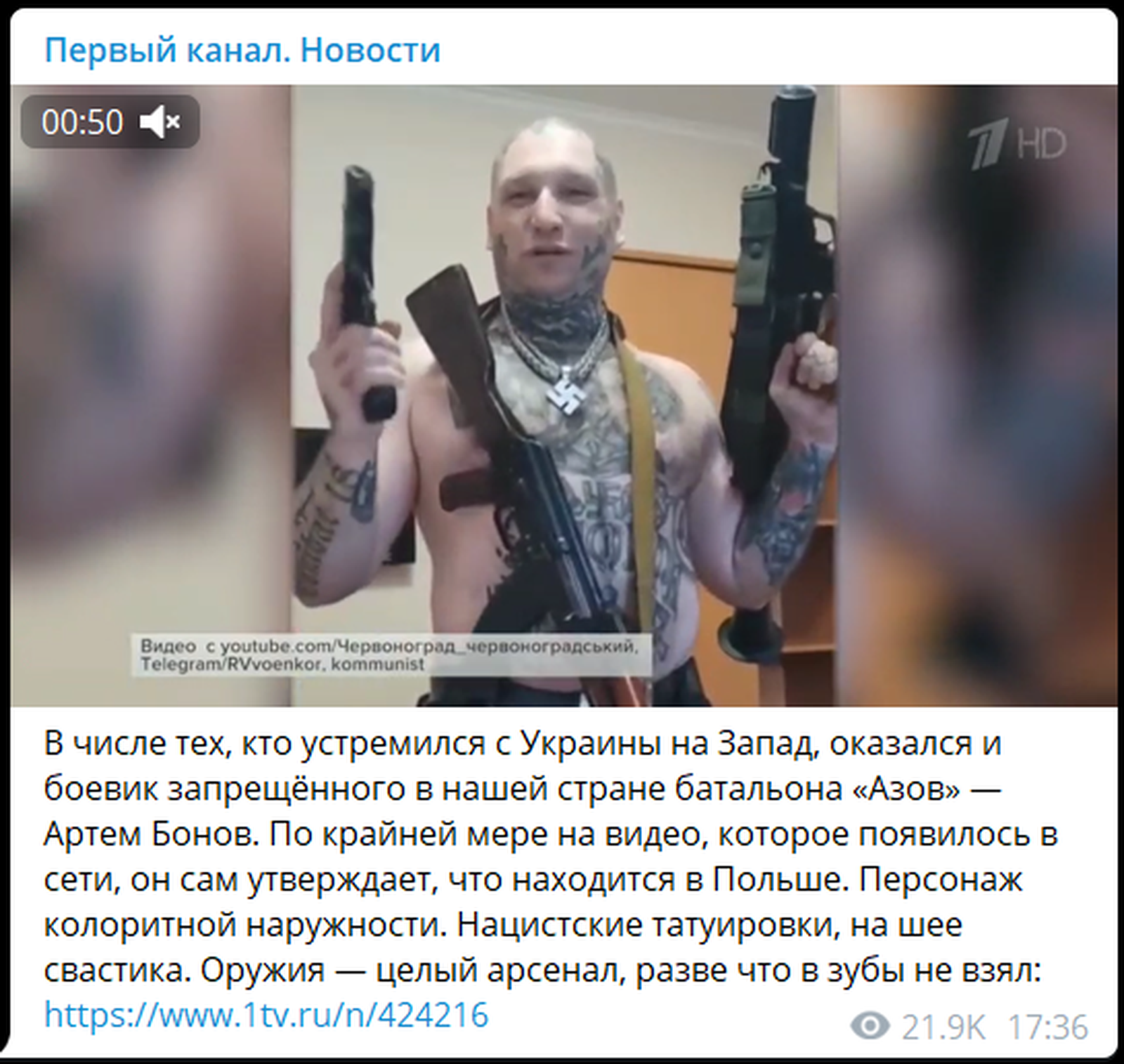 Скриншот поста из телеграм-канала «Первый канал. Новости», опубликованного 21 марта, — так, по мнению российских пропагандистов, выглядят украинские нацисты Скриншот поста из телеграм-канала «Первый канал. Новости», опубликованного 21 марта, — так, по мнению российских пропагандистов, выглядят украинские нацисты