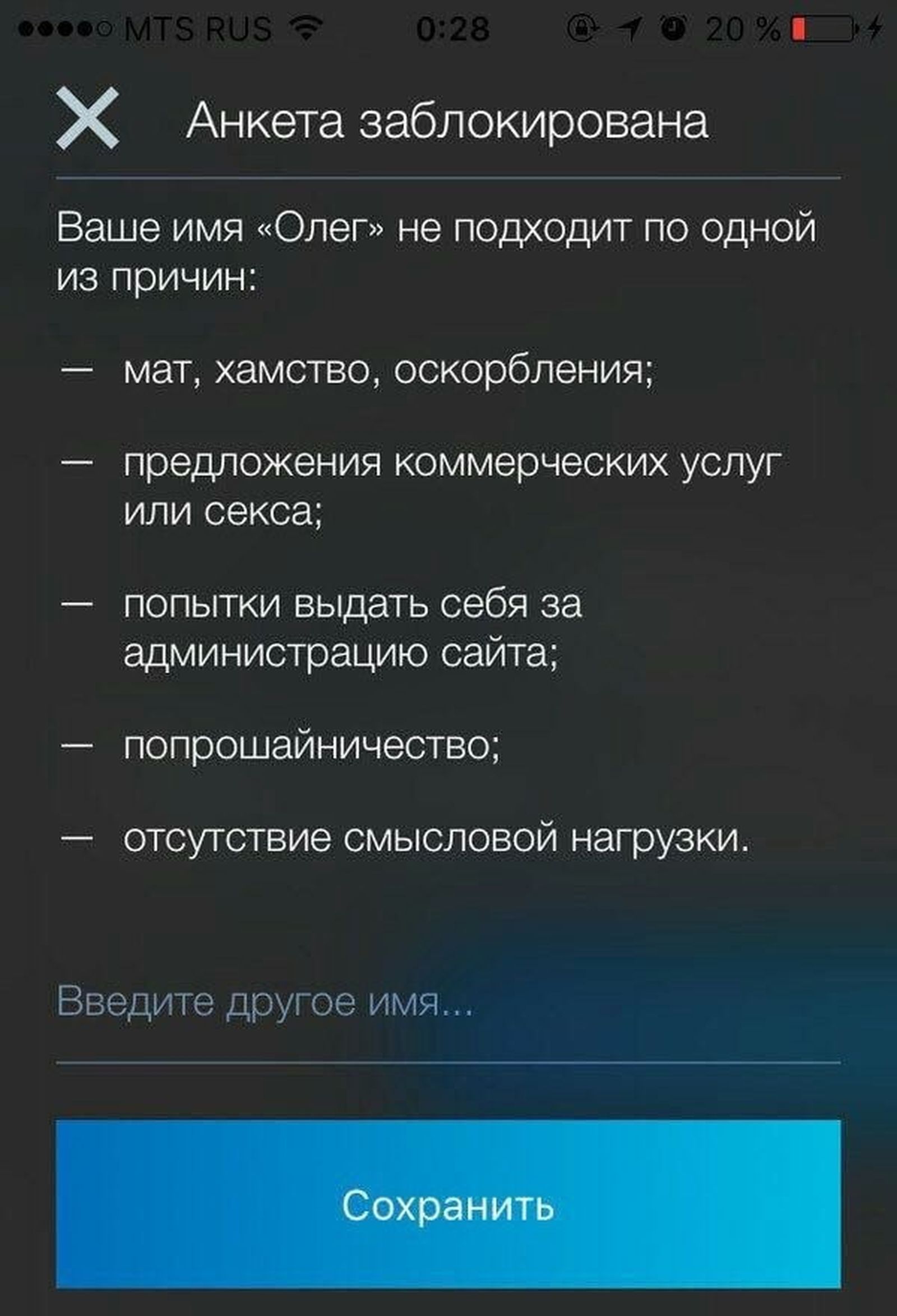 Золотой фонд дизайнерских провалов. 100 избранных факапов из проекта «Адовый UX»