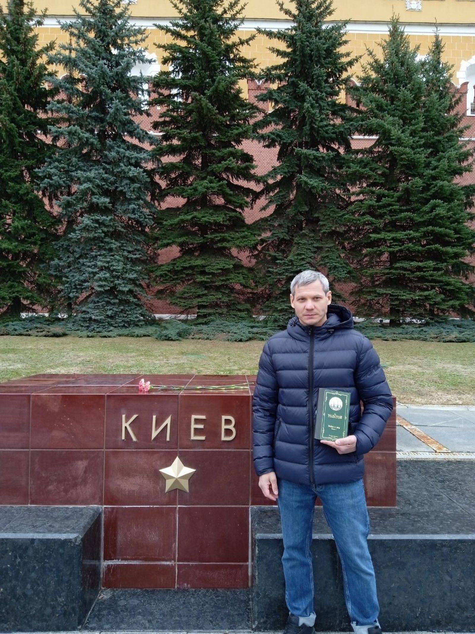 Активист Константин Голдман рядом с могилой неизвестного солдата в Александровском саду. В ОВД-Инфо сообщили, что мужчину задержали на Красной площади из-за того, что он стоял с книгой Льва Толстого «Война и мир». После того как российские власти при