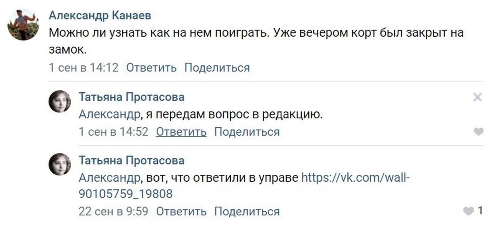 «У нас другие заказчики, не жители»: как столичные газеты манипулируют повесткой за налоги горожан «У нас другие заказчики, не жители»: как столичные газеты манипулируют повесткой за налоги горожан