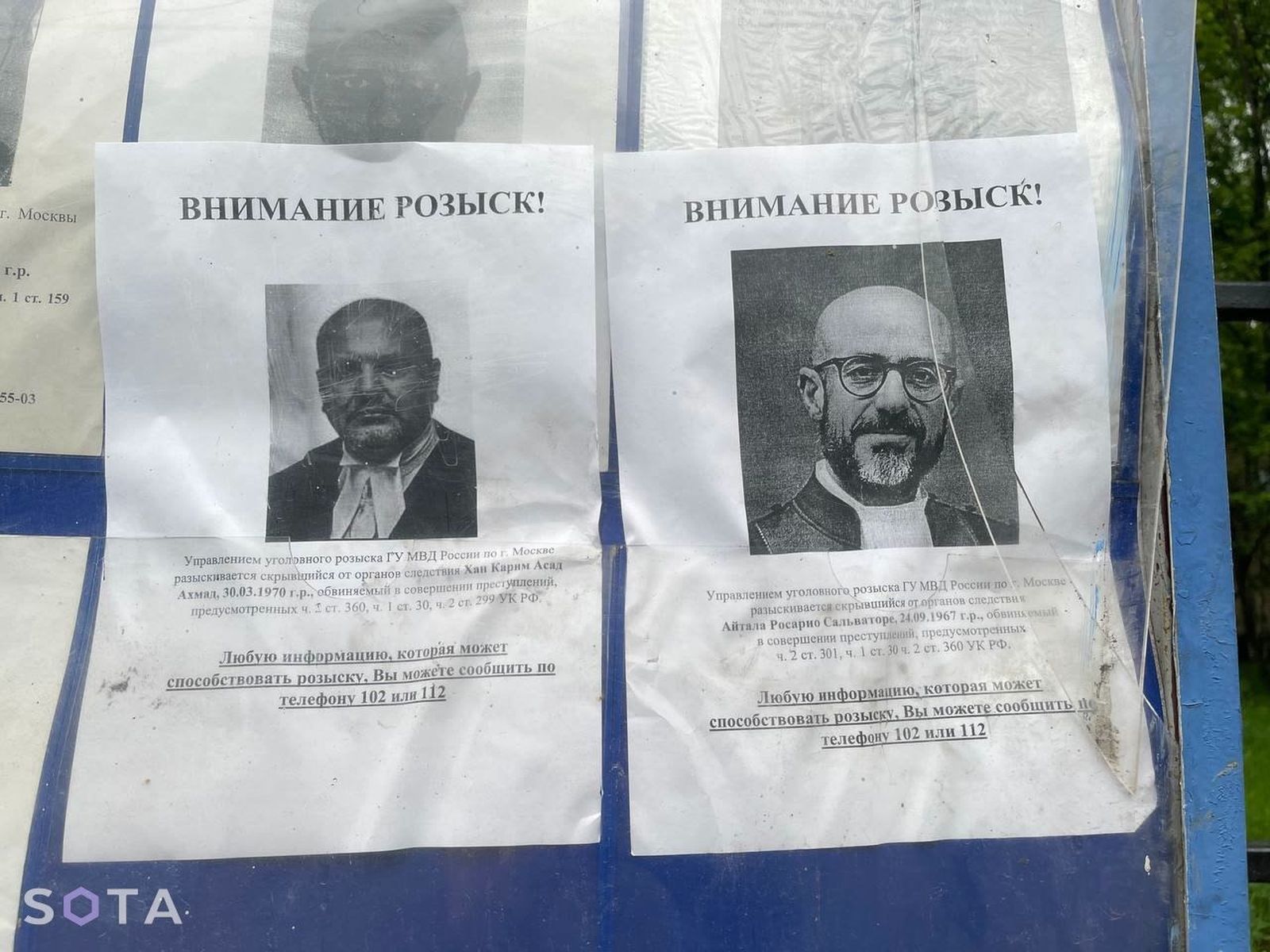 Портреты прокурора и судьи Международного уголовного суда в Гааге – Карима Ахмада Хана и Розарио Сальваторе Айтале. Фотографии появились на досках «Их разыскивает полиция». 17 марта судьи МУС выдали ордер на арест Владимира Путина. 25 мая / SOTA