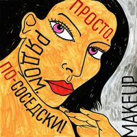 MAKEUP, — миниатюра MAKEUP, — миниатюра
