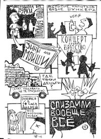 Комиксы, зины для мойши — миниатюра