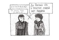 Комиксы, Владимир Айгистов дает интервью редакции Дискурс — миниатюра