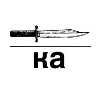 «Что же хотел сказать художник?» Ребус как опыт реконструкции замысла, Правило предлогов — миниатюра