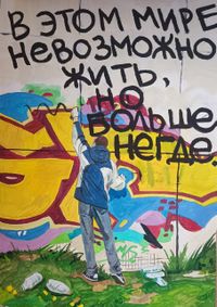 От вещевого рынка до «Алкополиса» — путешествие по российской глубинке, Уличная философия — миниатюра