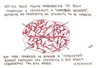 Иллюстрации к футуристам, Терентьев - мировая загадка — миниатюра