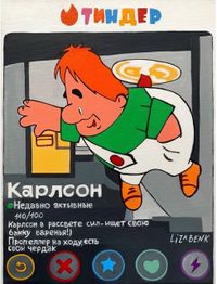 «Женщина, вы донос писать будете?». Карикатуры на каждый день от плакатистки Лизы Бенк, Тиндер-союзмультфильм — миниатюра
