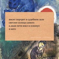 Хотел присесть, а сел за фейк: смех над властью как способ сопротивления,  — миниатюра