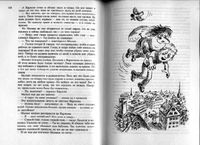 «Карлсон, который живет на крыше». Лучшие иллюстрации к знаменитой сказке Астрид Линдгрен за 80 лет, Иллюстрация российско-советских художников Евгении Назаровой и Эдуарда Двоскина — миниатюра