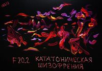 F00-99: психические расстройства по МКБ-10, Кататоническая шизофрения — миниатюра