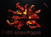 F00-99: психические расстройства по МКБ-10, Агорафобия — миниатюра