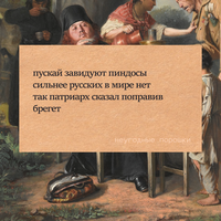 Хотел присесть, а сел за фейк: смех над властью как способ сопротивления,  — миниатюра