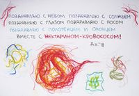 Полезный набор поздравительных открыток, Поздравление с небом и солнцем — миниатюра
