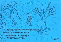 Натуралистические зарисовки действительности, Пение зайца — миниатюра