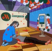 «Женщина, вы донос писать будете?». Карикатуры на каждый день от плакатистки Лизы Бенк, Вкусная почка — миниатюра