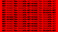 «Говори»: искусство, которое отказывается молчать,  — миниатюра